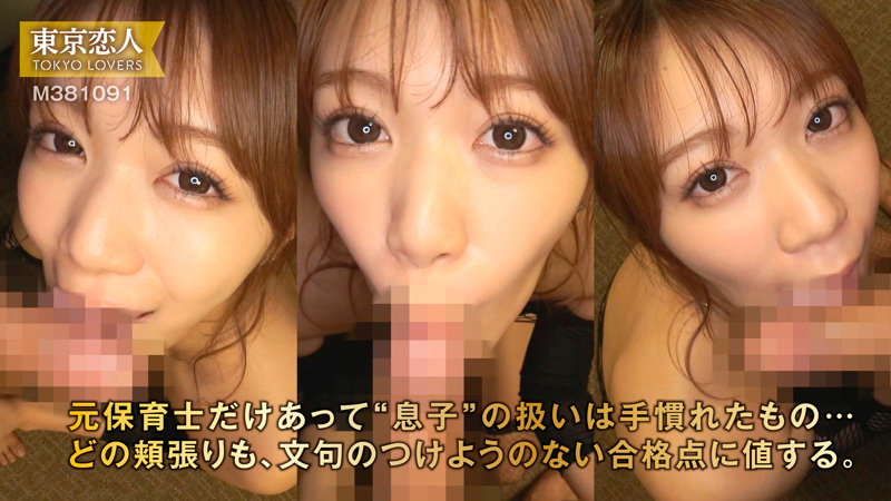 長野めいさ 4枚目